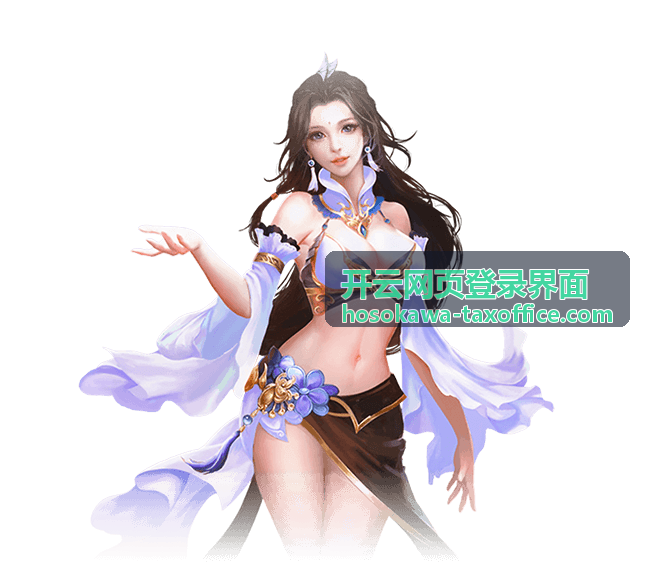 开云网页登录界面安全验证方式与短信接收问题